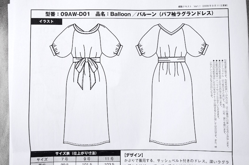 Tamanegi-Kobo-Balloon/Puff-Sleeve-Raglan-Dress